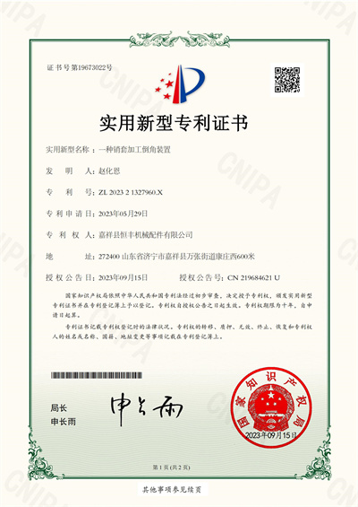 证书